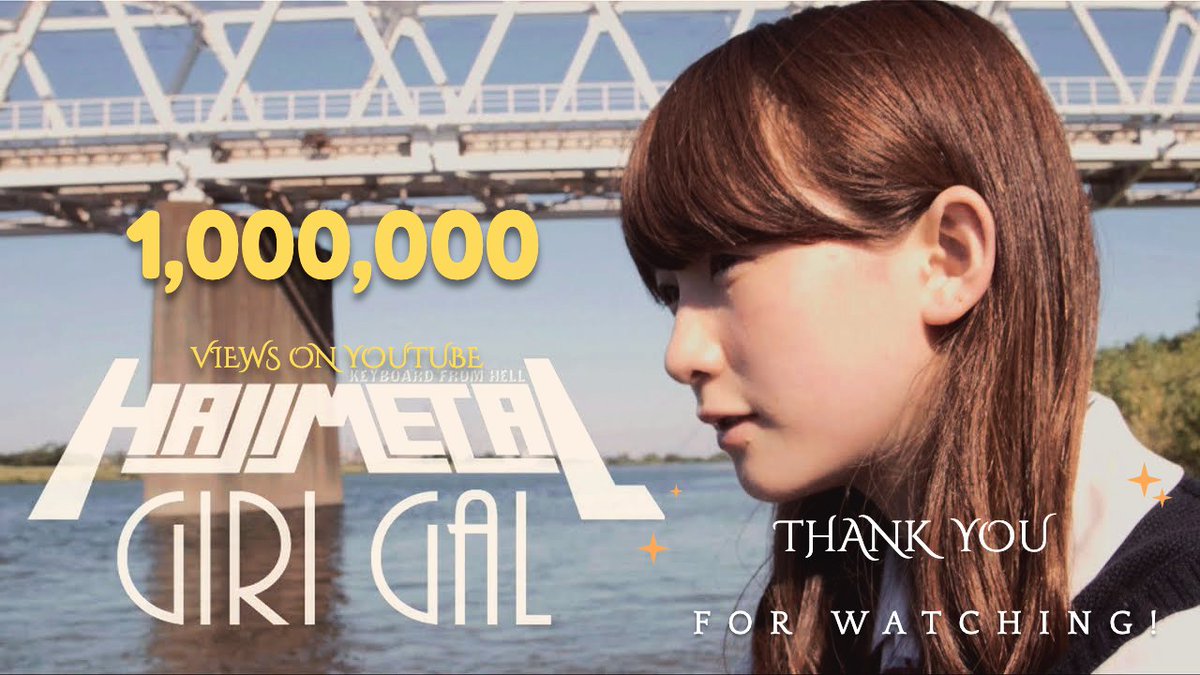 hajimetal's tweet photo. 🎉 100万回再生達成！

HAJIMETAL「GIRI GAL (feat. 金子理江)」Official Video が
YouTube 100万回再生を達成。

2015年8月25日の公開から長い時間をかけて、この作品を国内外の多くの方に届けることができました。

本当にありがとうございます！

🎬 https://t.co/nE2RRGzf6e https://t.co/ELQEAlq00u