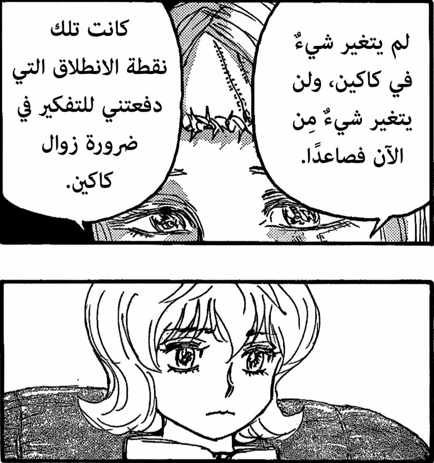 Mustafa77780945's tweet photo. #حرق_هنتر 
من ناحية أخرى متعاطف مع مورينا و العذاب الذي سببته لها عائلة هويغورو و هم يحددون مصيرها بكل غطرسة من قبل حتى أن تولد، و آمل أن تحقق إنتقامها و لو بشكل جزئي
إحنا شوية مع دول و شوية مع دول https://t.co/c1loOMUB1z