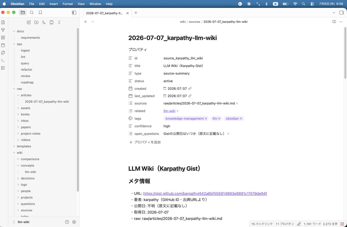 jacobiIdentity's tweet photo. LLM Wiki 始めてみた https://t.co/zL8gk4vwkO
