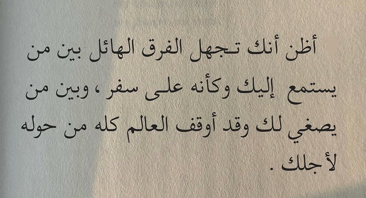 Theonliation's tweet photo. أشياء تطلع لك بالوقت غير المناسب…
أو بالوقت المناسب مادري. https://t.co/8EA38749la