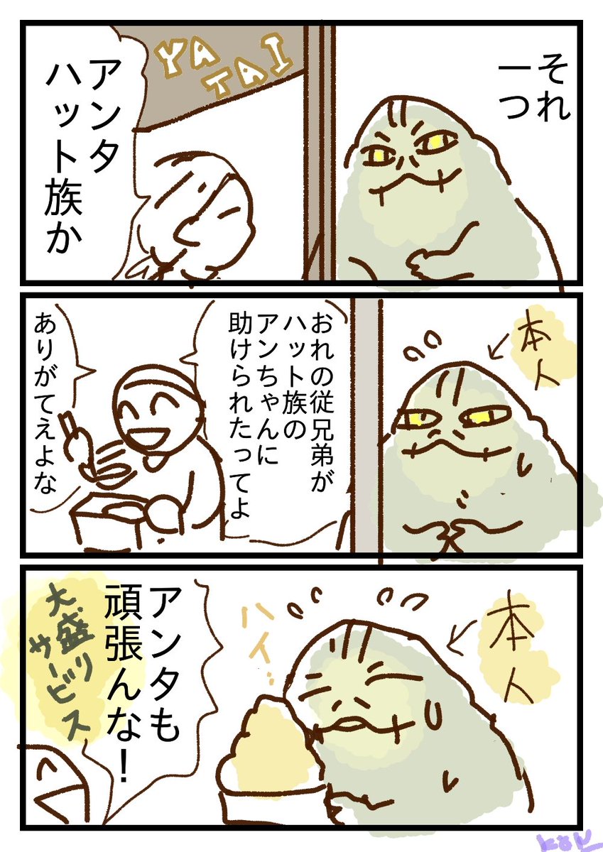 pngonta_neko's tweet photo. おはようございます☀
ロッタくんの活躍でハット族に対する目が変わっても良いかなあって一枚 https://t.co/BBSLqBcHuU