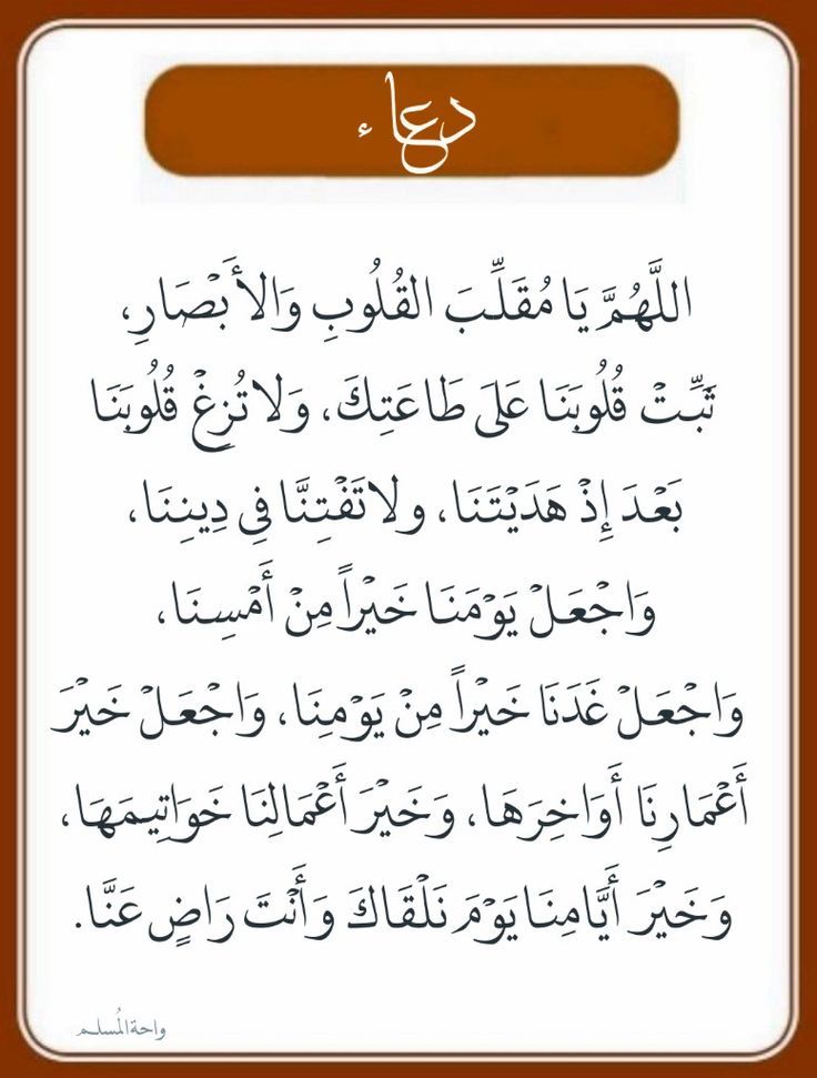 Hanankandeel1's tweet photo. اللهم لا تُخزِنا يوم يُبعثون
يوم لا ينفع مالٌ ولا بنون
إلا من أتاك بقلبٍ سليم
اللهم ارزقنا قلوبًا سليمة،
وأعمالًا صالحة،
 وإيمانًا ثابتًا، 
وتوبةً نصوحًا
 واغفر لنا ولوالدينا
 ولجميع المسلمين
 اللهم اختم لنا بالحسنى
واجعل خير أعمالنا خواتيمها
 وخير أيامنا يوم نلقاك وأنت راضٍ عنا، https://t.co/xEAk2zoxoR
