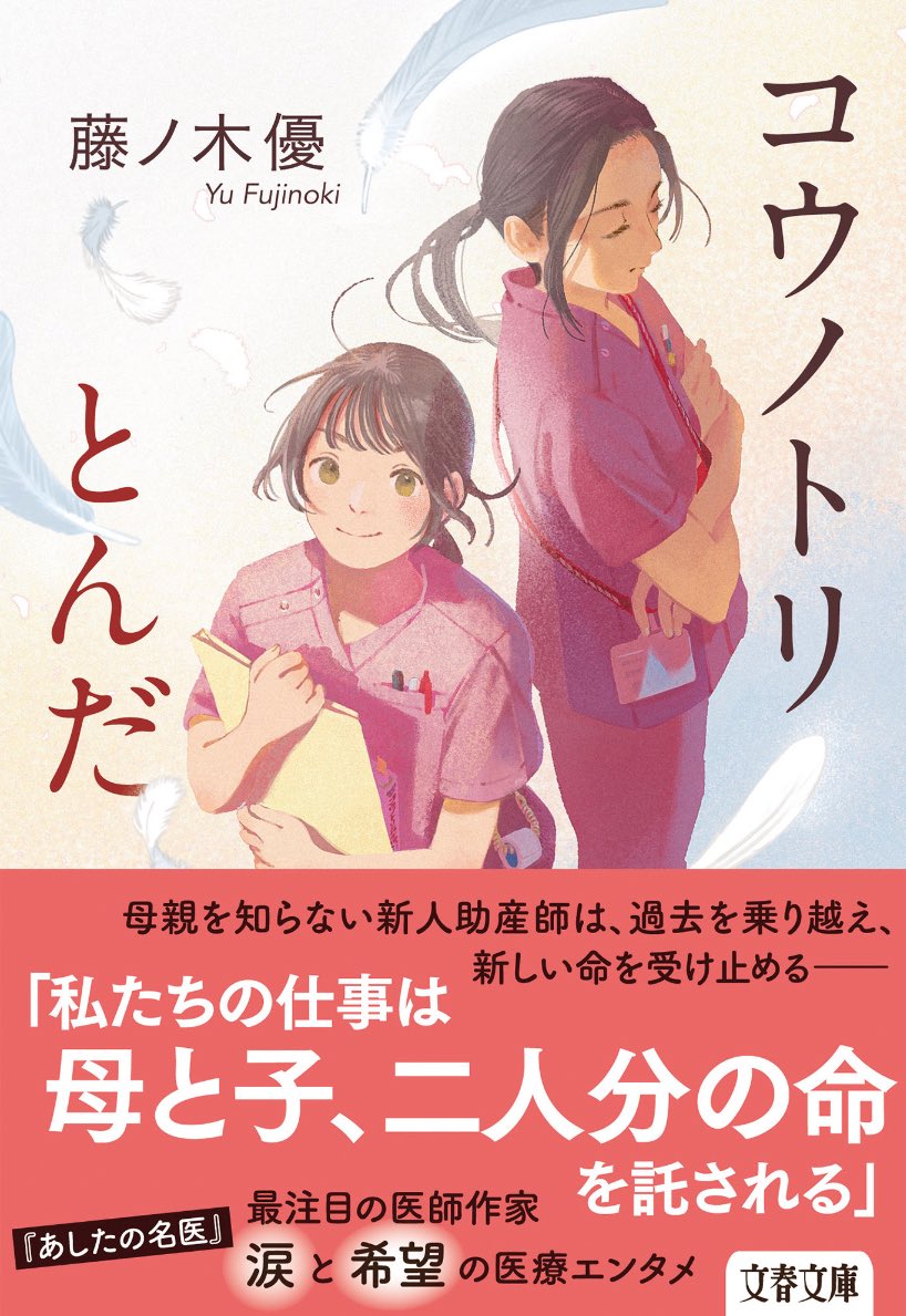 藤ノ木優 tweet media