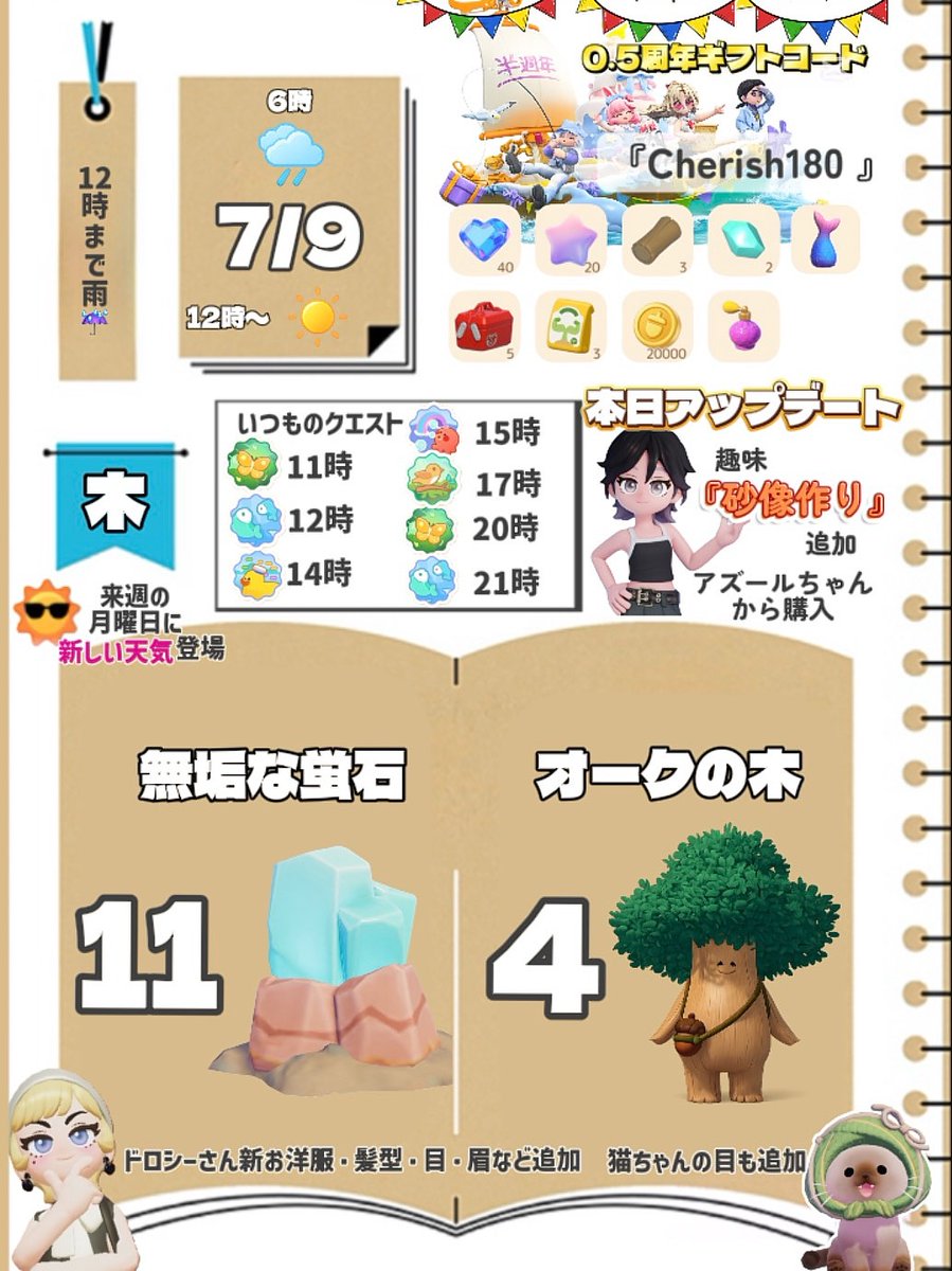 ArichanTaylor's tweet photo. 今日7/9 ハートピア

無垢な蛍石🪨オークの木🌲場所
『砂像作り』新登場

#ハートピア　#heartopia https://t.co/PnkRTHxiYA