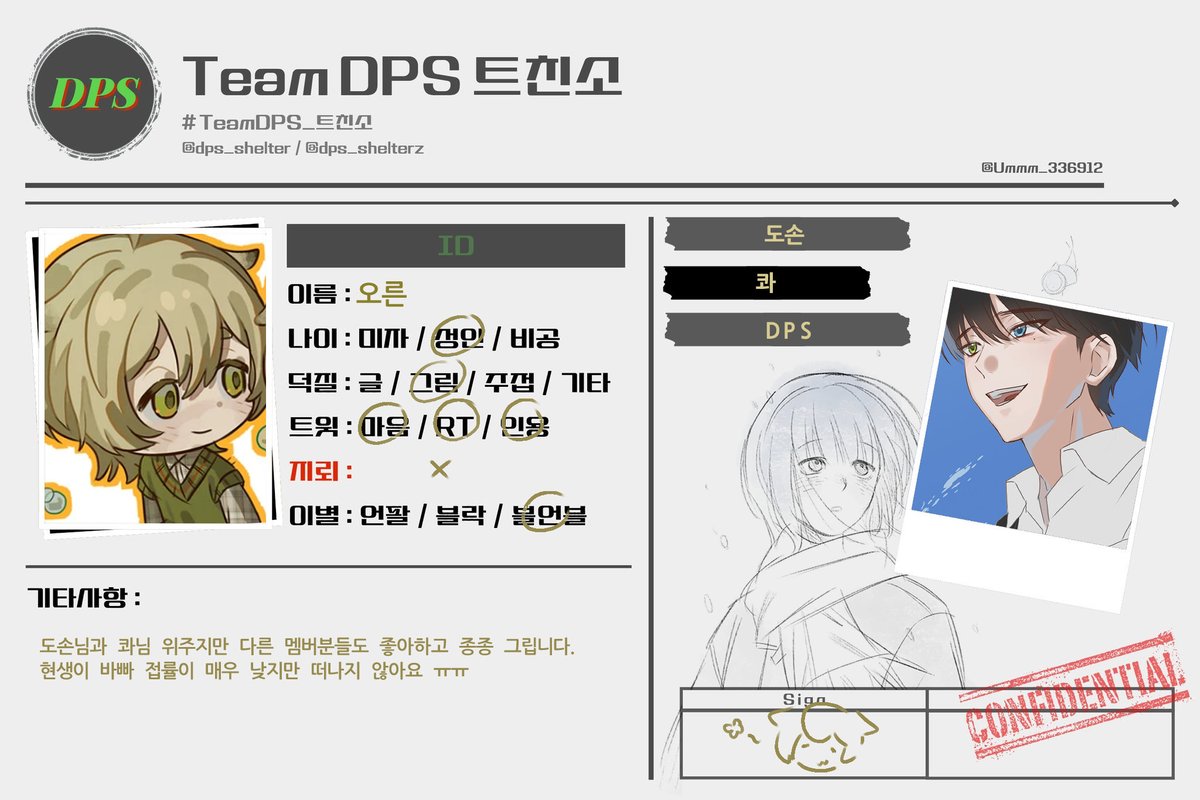 gototheright12's tweet photo. #teamDPS_트친소
친구 사귀고 싶어서 트친소 돌려봅니다!
도손님 콰님 트윗이 많지만 전멤버 다 좋아해요 💛 https://t.co/dEYwJf3rN5