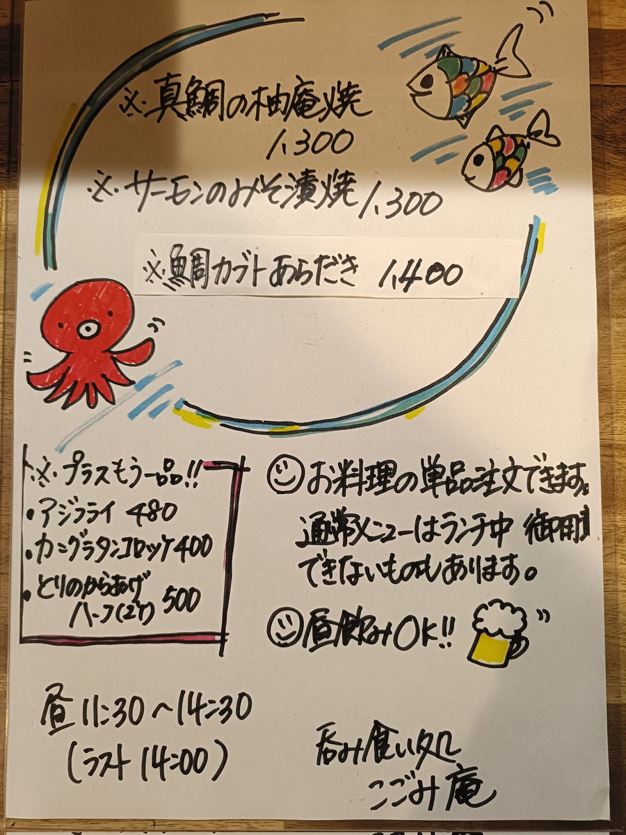 kogomian's tweet photo. 今日から暑くなるみたいですね、いよいよ本格的な暑さ‥
そんなときはピリ辛な物や鰻！！おすすめです。しっかり食べて暑さに負けないよう過ごしましょう〜
#ユッケ丼　#うなぎ
#練馬居酒屋　
#桜台居酒屋　
#練馬ランチ　#桜台ランチ https://t.co/Lr6x48Cy3I
