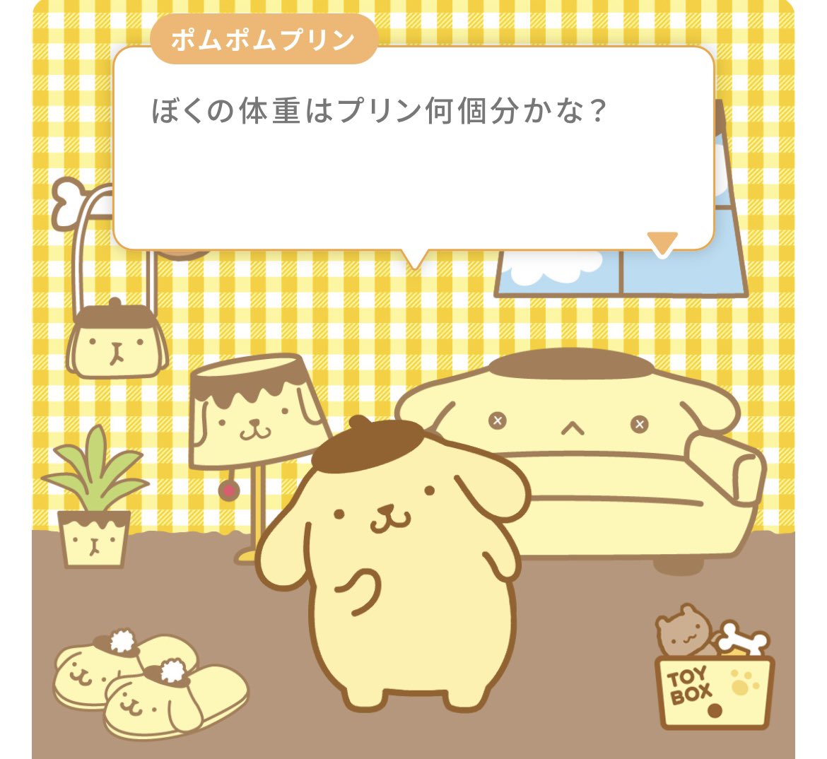 プリン約50個から80個分ぐらいらしい🍮✨