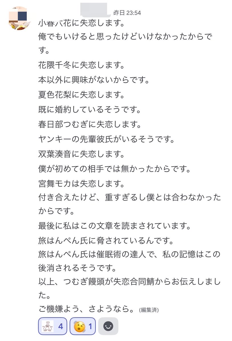 hampen_touring's tweet photo. 起きたら怪文書あってビビってる https://t.co/43q9pAxwJb