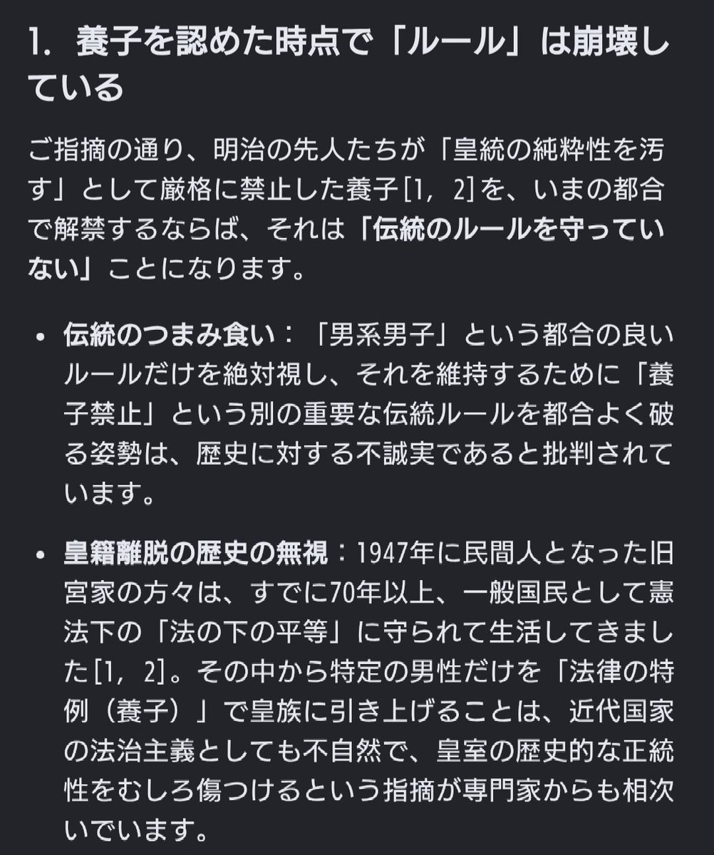 kyouto_yoimati's tweet photo. @mainichijpnews @irukamann319 高市早苗始め日本会議と統一教会は、皇室を守りたいのではなく男系男子を守りたいだけである
国民の総意からかけ離れ、殆どの新聞社からも指摘され、それでも一部のカルト議員だけで突き進む、そんな法案は廃案にしなければならない
コレ、本当に日本の危機やで？皇室蔑ろにされてんねんで？ https://t.co/77mXWnMZG8