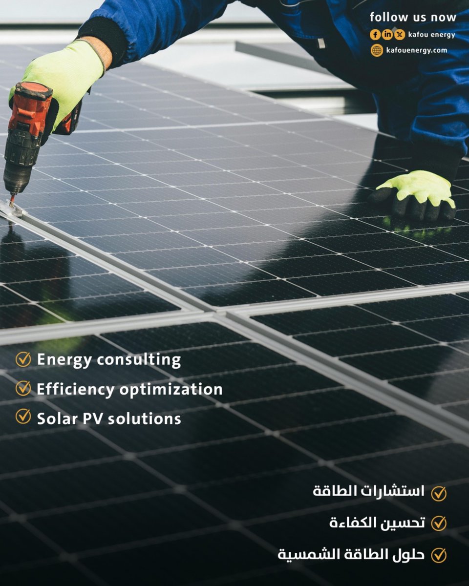 Kafou_Energy's tweet photo. الثقة لا تُمنح بسهولة… بل تُكتسب عبر سنوات من الخبرة والنتائج.
وفي كفو للطاقة، تتحول الاستشارات والحلول إلى قيمة حقيقية تُحسّن الأداء وتدعم الاستدامة.

#كفو_للطاقة #خبرة #كفاءة_الطاقة #استدامة

Trust is not easily given… it is earned through years of experience and results.
At Kafou Energy, consulting and solutions are transformed into real value that improves performance and supports sustainability.
#KafouEnergy #Experience #EnergyEfficiency #Sustainability