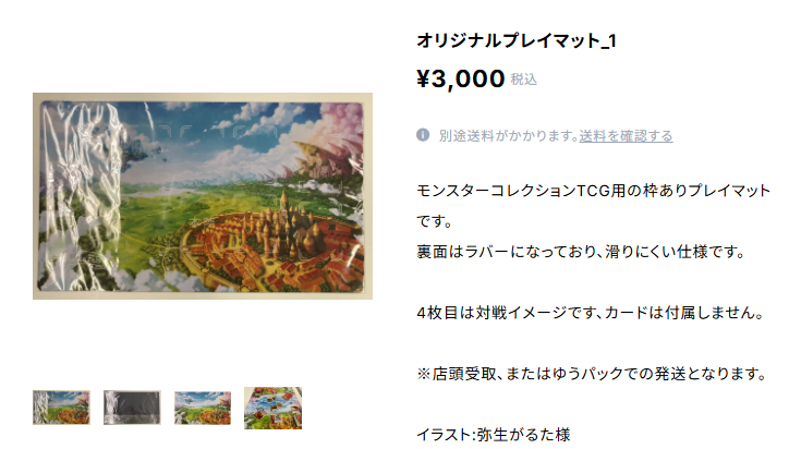 モンコレ ヴァッセル エレイン プレイマット モンスター・コレクションTCG 通販】 通販にプレイマット出してます。 モンコレTCGのラバーマットが