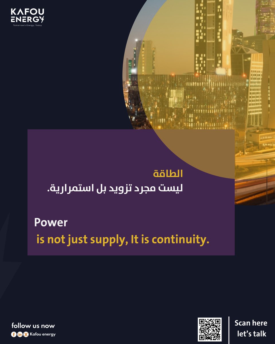 Kafou_Energy's tweet photo. عند توقف الطاقة لا يتوقف التشغيل فحسب، بل تتأثر الثقة بأكملها.
ولهذا نصمم في كفو للطاقة استمرارية لا تقبل الانقطاع.
#كفو_للطاقة #الطاقة #الاستمرارية #الاعتمادية

When energy stops, it is not only operations that are affected, but trust as a whole.
That is why, at Kafou Energy, we design continuity that does not accept interruption.
#KafouEnergy #Energy #Continuity #Reliability