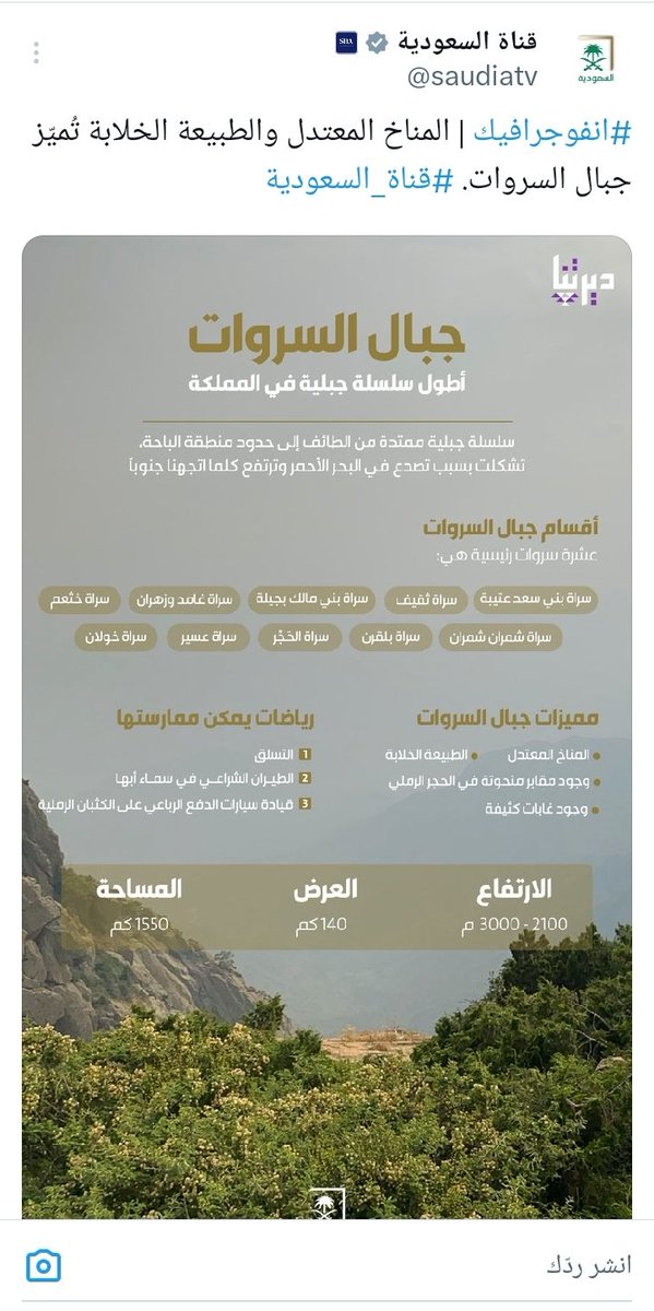 jtgiw5's tweet photo. @tltd9iRW59V55lP @alsahloly87 مامعك خلاص كل شي أصبح رسمي عمارة جبال السروات سراة خولان السعوديه العظمى المملكة العربية السعودية... خلاص لاتنضغط كثيرا https://t.co/fIUI3R1Z6f