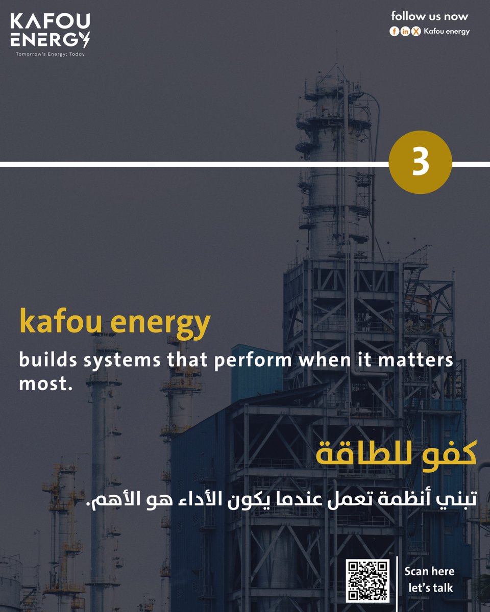Kafou_Energy's tweet photo. الأنظمة القوية لا تُقاس في الظروف الهادئة، بل في ظل أقصى مستويات الضغط.
هناك فقط تتجلى الاعتمادية بمعناها الحقيقي.
في كفو للطاقة، نصمم لما لا يحتمل الخطأ.
#كفو_للطاقة #الاعتمادية #الهندسة #كفاءة_الأداء #الأنظمة

Strong systems are not measured in calm conditions, but under extreme levels of pressure.
Only then does reliability reveal its true meaning.
At Kafou Energy, we design for what cannot tolerate error.
#KafouEnergy #Reliability #Engineering #PerformanceEfficiency #Systems