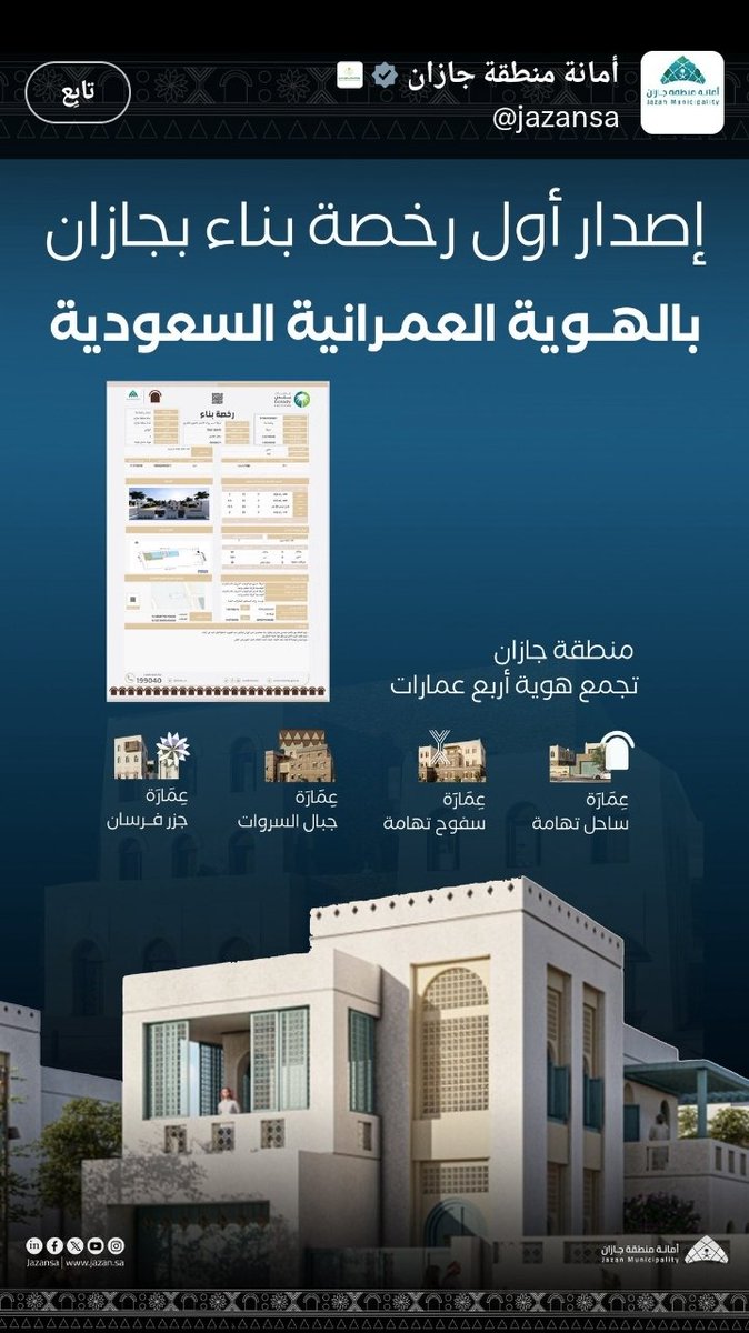 jtgiw5's tweet photo. @alsahloly87 مامعك خلاص كل شي أصبح رسمي عمارة جبال السروات سراة خولان السعوديه العظمى المملكة العربية السعودية... خلاص لاتنضغط كثيرا.... بعدين ليش ماتكتب نسبك الصحيح https://t.co/LF4e1eJRKL