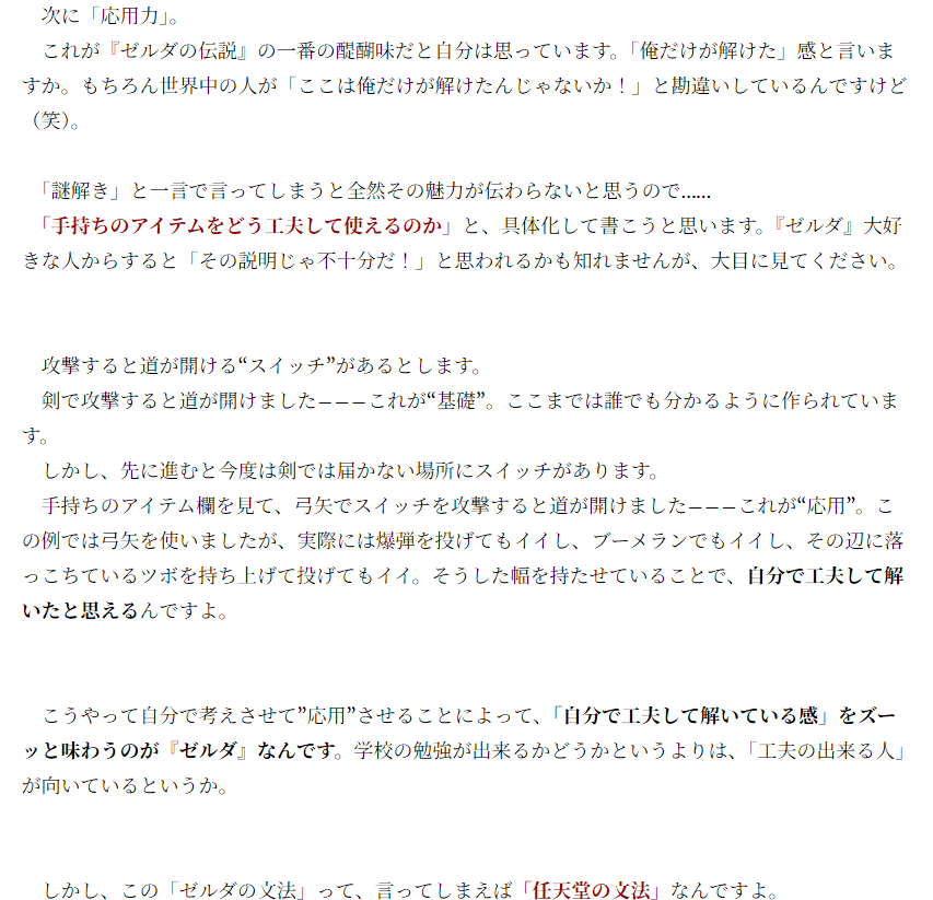 yamanashirei's tweet photo. やまなしなEはなし: 未経験者の方々に捧げる『ゼルダの伝説』シリーズのススメ（後編） https://t.co/ks3Nfv6TGb 
旧ブログから移行しました！元は2009年の記事なので、今読んでも役に立つように巻末に「2026年現在」のシリーズ一覧と、どの作品がSwitch（2）で遊べるのかのリストを作りました。 https://t.co/NiSgAKlUiv