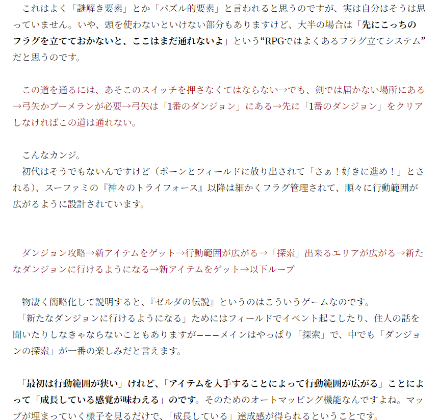 yamanashirei's tweet photo. やまなしなEはなし: 未経験者の方々に捧げる『ゼルダの伝説』シリーズのススメ（後編） https://t.co/ks3Nfv6TGb 
旧ブログから移行しました！元は2009年の記事なので、今読んでも役に立つように巻末に「2026年現在」のシリーズ一覧と、どの作品がSwitch（2）で遊べるのかのリストを作りました。 https://t.co/NiSgAKlUiv