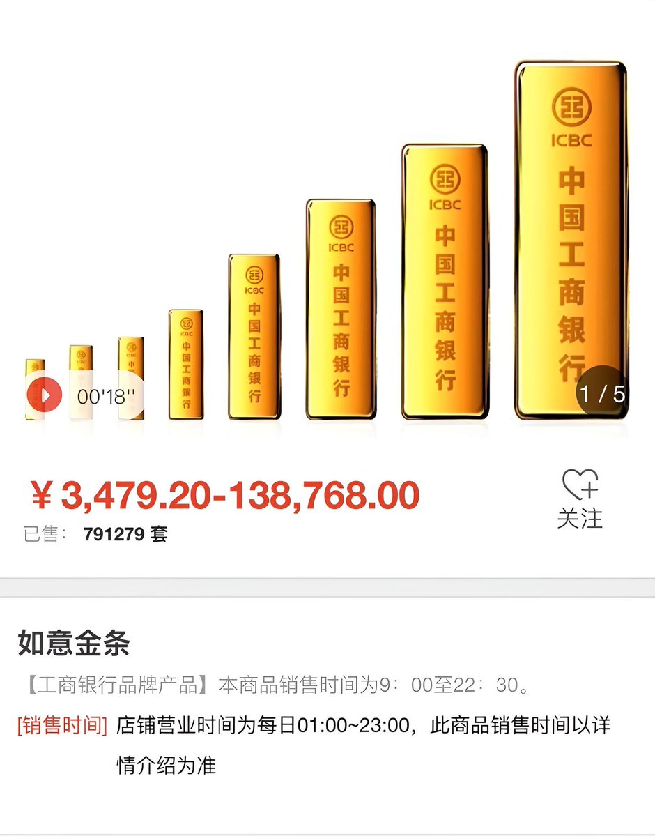ranranran_ran's tweet photo. 【全ての日本人が知らない事実】を教えてあげよう。

（１）日本人は金や貴金属には消費税が掛かるもんだと思ってる。だけどそれはガラパゴス日本だけ。

（２）日本人は金は利息を産まない資産だと信じてる。でも中国ではちゃんと毎年の金利を貰えるの。

銀行は預かった金を担保にして資金調達し。それを企業や個人への融資に回して利益を得ているの。何がおかしい？普通のことだろう？

◉添付画像を見なさい。

これは中国工商銀行の純金定期預金の宣伝だ。金だって銀行に預ければちゃんと金利が付くんだよ。

◉洗脳されてる事に気付きなさい

中国では全ての銀行支店で現金と同様に１グラム単位で純金を預けることが可能。購入する事も可能。

もちろん銀行同士は「金利の競争」まで普通にやっている。

◉以下は純金１年定期の金利

​中信銀行：１.０％
平安銀行：０.８％
​宁波銀行：０.５％

中国政府は日本政府のような二重課税（ガラパゴス）を行わない。故に…

◉中国では金利に税金が掛からない。

完全無税である

◉中国の銀行口座はマルチカレンシー口座である

と言うか…これも中国が世界標準ってだけで日本だけガラパゴスだからなんだけど。マルチカレンシー口座って殆どの日本人は知らないよね？

マルチカレンシー口座を例えると（レバレッジのない）ＦＸ口座と理解しておけばハズレじゃない。

ひとつの口座で世界の様々な外貨を出し入れできる普通預金。何時でも外貨のまま預金でき。何時でも外貨のまま引き出せる。

（注）言っとくけどさ。中国人の庶民のほうが。日本人の庶民よりよほど多種の外貨を多く持ってるよ。

もちろん金利も付いてくる。金はマルチカレンシー口座の中で。中国元や他国の外貨同様に扱われ。何時でもグラム単位で出し入れ可能。

要するに…中国には田中貴金属みたいな会社は必要無いの。全ての銀行が田中貴金属みたいなもんなのさ。

◉繰り返すけど。中国政府は日本政府のような二重課税（ガラパゴス）はしていない。度を超えた搾取など絶対にしていない。

故に中国Ａ株Ｂ株の取引で勝ち取ったキャピタルゲインに対しても完全無税。

ついでに言うと中国には相続制も存在しない。間接税も日本とは完全にルールが違う。個人はほとんど払わない。

累進課税も日本に比べたら実に緩やかだ。誰もが富裕層に成れるチャンスをちゃんと残してる。

政府を脅かすほどの超・富裕層には厳しいけどね。だけど米国と違うのはそのぐらい。

明らかに日本は社会主義。中国は日本よりずっと先を行く資本主義。