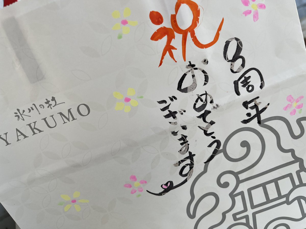 おはようございます☀ 昨日もびっくりゲストなお客様がいらっしゃって