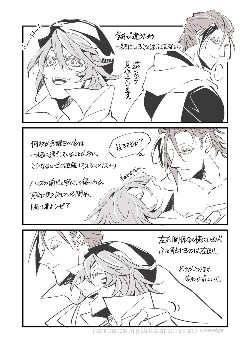 reserved3710's tweet photo. 【距離感や立ち位置の話③】
諸々と複雑な過程を経て、簡単には説明できない関係値を築いている先輩と後輩。今ではゼロ距離(むしろマイナス←)まで近付いても平気な間柄。
徐々に「何か」に変異しつつある後輩のことを、先輩は「左側」に直接触れて確認している。
#Re_Served https://t.co/JlZgi3aen7