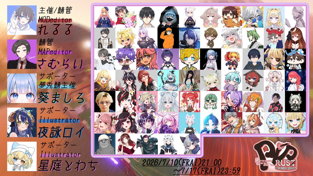 relulu_jp's tweet photo. おはようございます(*ｐω-)｡O゜

今日は参加者一覧と一緒にお届け！
すごく楽しみです⸜(*˙꒳˙*)⸝

明日の21時から、皆さんお楽しみに！！

#PIPRUST https://t.co/rUQdubzPHx