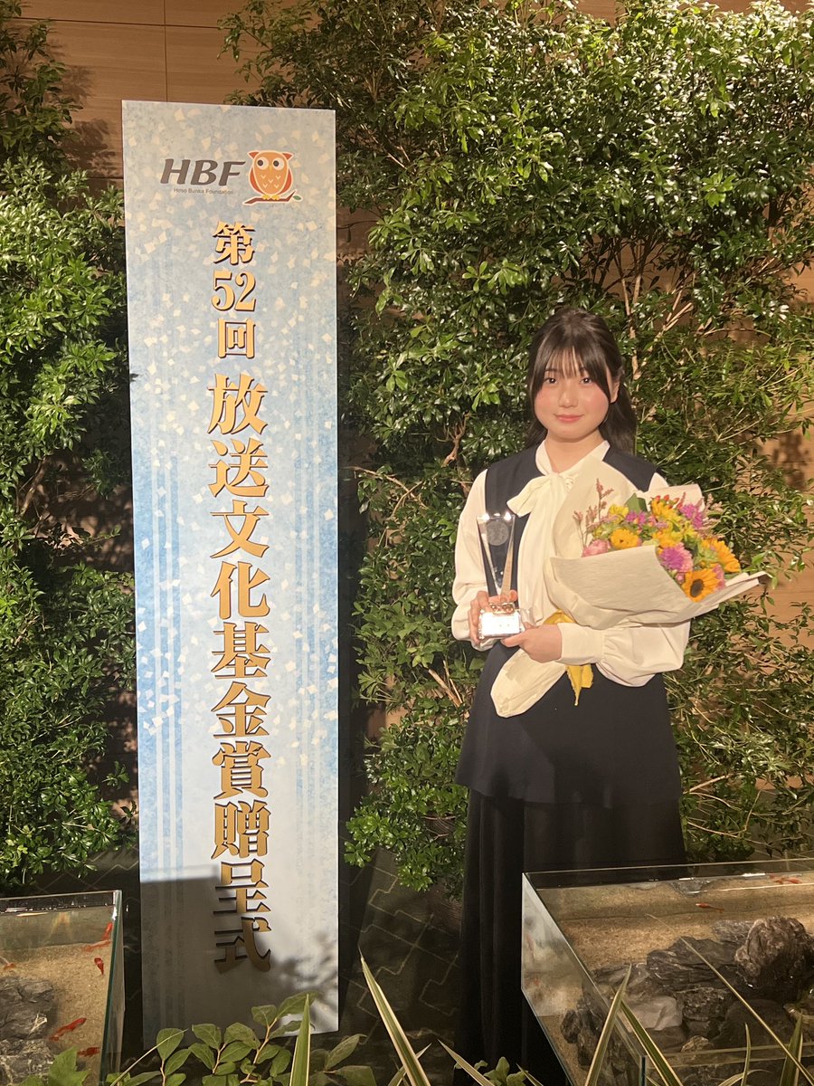 ROOT_root1998's tweet photo. 第52回放送文化基金賞 ラジオ部門 優秀作品賞 
#FMシアター
『#大きな湖の小さな島で 』
再放送のお知らせ📢
8/29(土) 22:00〜22:50
#NHK -FM 
離島通学を通して成長していく少女の恐れや戸惑い、ひとときの喜びや不安、変わっていく途中と受け入れる迄の心理の変化を是非お楽しみ下さい
#毎田暖乃 https://t.co/Qx7hGnFrYQ