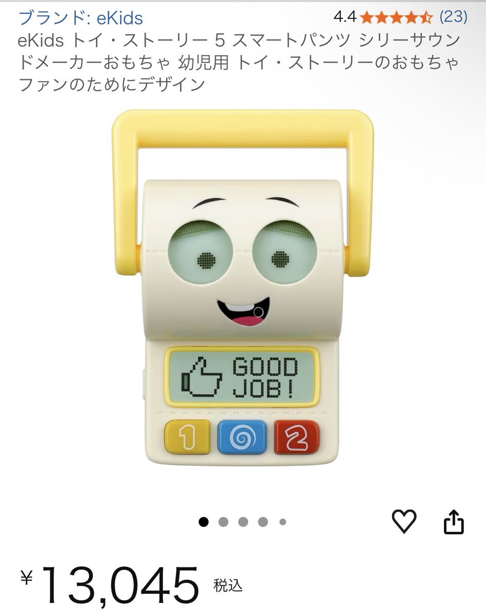 NoooSs1635's tweet photo. めちゃめちゃ値上がりしててびっくり https://t.co/qXExg5DETt