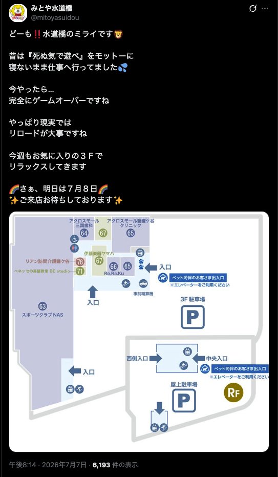 mayunodata's tweet photo. 7/8 まゆちゃんのホールメモ🐸
💘みとや水道橋

「水」道橋の「水」曜日❤️‍🔥
抽選31名

水曜日＝全台系複数傾向‼️
・ハッピー
・からくり2
・SAOⅡ

ジャグラーシリーズからの全は鉄板🤡
新台からくり2、人気のSAOⅡに仕掛けてそうであり機種が優秀🙂

🌈
ハッピー
+2/3⏩平均2,868枚

からくり2
+1/3⏩平均867枚

SAOⅡ
+1/3⏩平均-1,543枚

ポスト内容🔍
🟡お気に入りの３Ｆ
→3階機種の全台系
→SAOⅡ

🟡死ぬ気で遊べ
→ガンゲイルオンラインの公式キャッチコピー

#まゆちゃんみとや水道橋まとめ