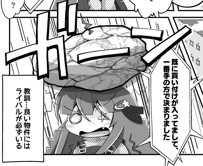 kuwataku's tweet photo. 超久々に更新
幼女大家さん【2】（0/2）
リプに本文っす #幼女大家さん https://t.co/xXufZNfxzG