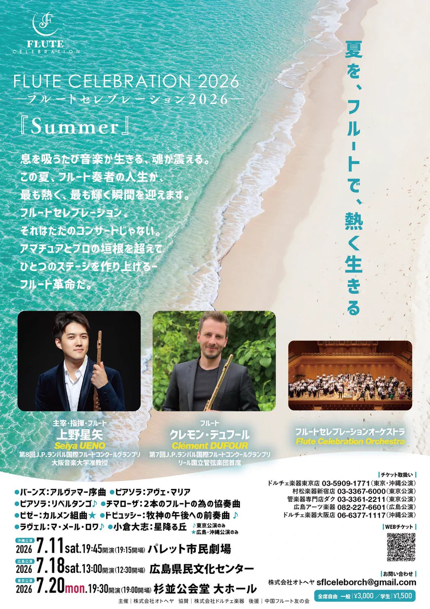 ⭐︎10%オフ中⭐︎フルート 上野星矢 𝑆𝑒𝑖𝑦𝑎 𝑈𝑒𝑛𝑜 on X: 