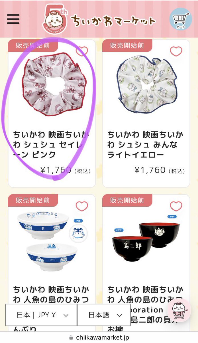 Rikuto3227's tweet photo. @Czz2WDjFhAEoPJy この御守り？みたいなのとシュシュは絶対欲しくて🥺 https://t.co/dU8eKbGVdA