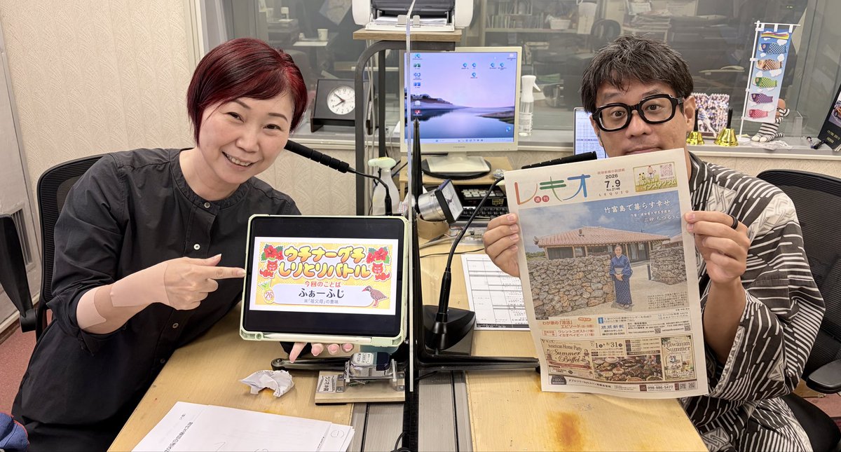 splash864rok's tweet photo. おはようございまスプ☀️

きょうのテーマ
「今年の夏、これで乗り切る！」

涼しくする方法、アイテム、
食べ物など
あなたはこの夏、どう乗り切りまスプか？

✉️sp@rokinawa.co.jp

#スプぞう
#SPLASH
#ラジオ沖縄 https://t.co/oydDVc1bwS