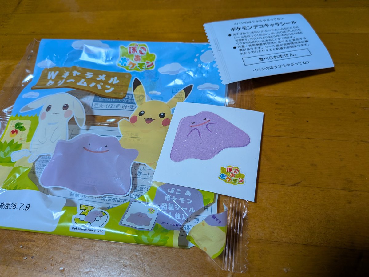 tsuki7_3's tweet photo. ごちそうさまでした〜！
シールはメタモン！

#ポケモンパン
#デコキャラシール
#ぽこポケ 
#ぽこあ https://t.co/sPq6wpixzI