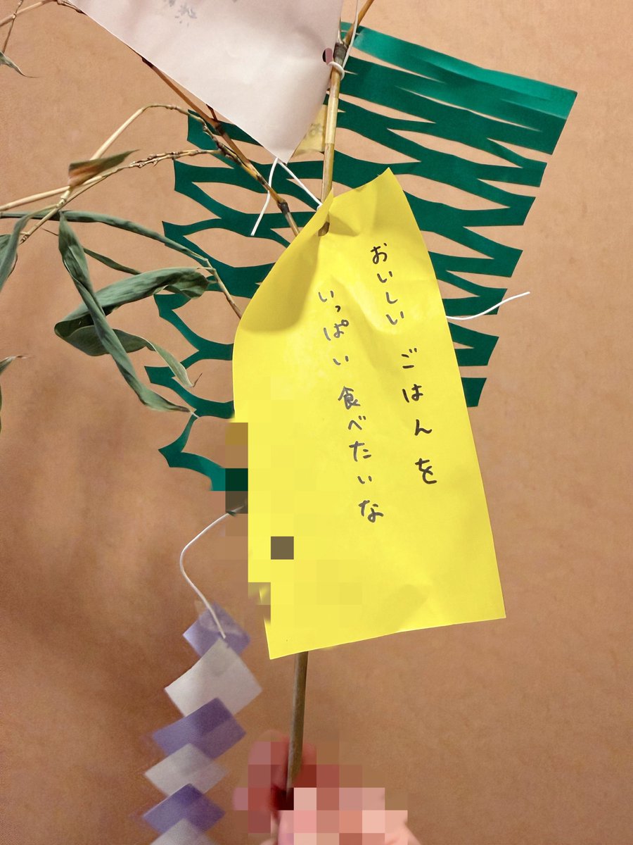_keit0333_'s tweet photo. 仕事忙しい中TL覗いたら羨ましかったら努力しなママが炎上しててそっ閉じし、明くる日またTL見ると今度は切迫うらやまママが炎上しててそっ閉じし、やっと呟く😇仕事ひと段落した〜！！！
息子は先日保育園で七夕パーティーをしたらしい！写真は母が代筆した息子の願い事🙏 https://t.co/5UFAjURdc7