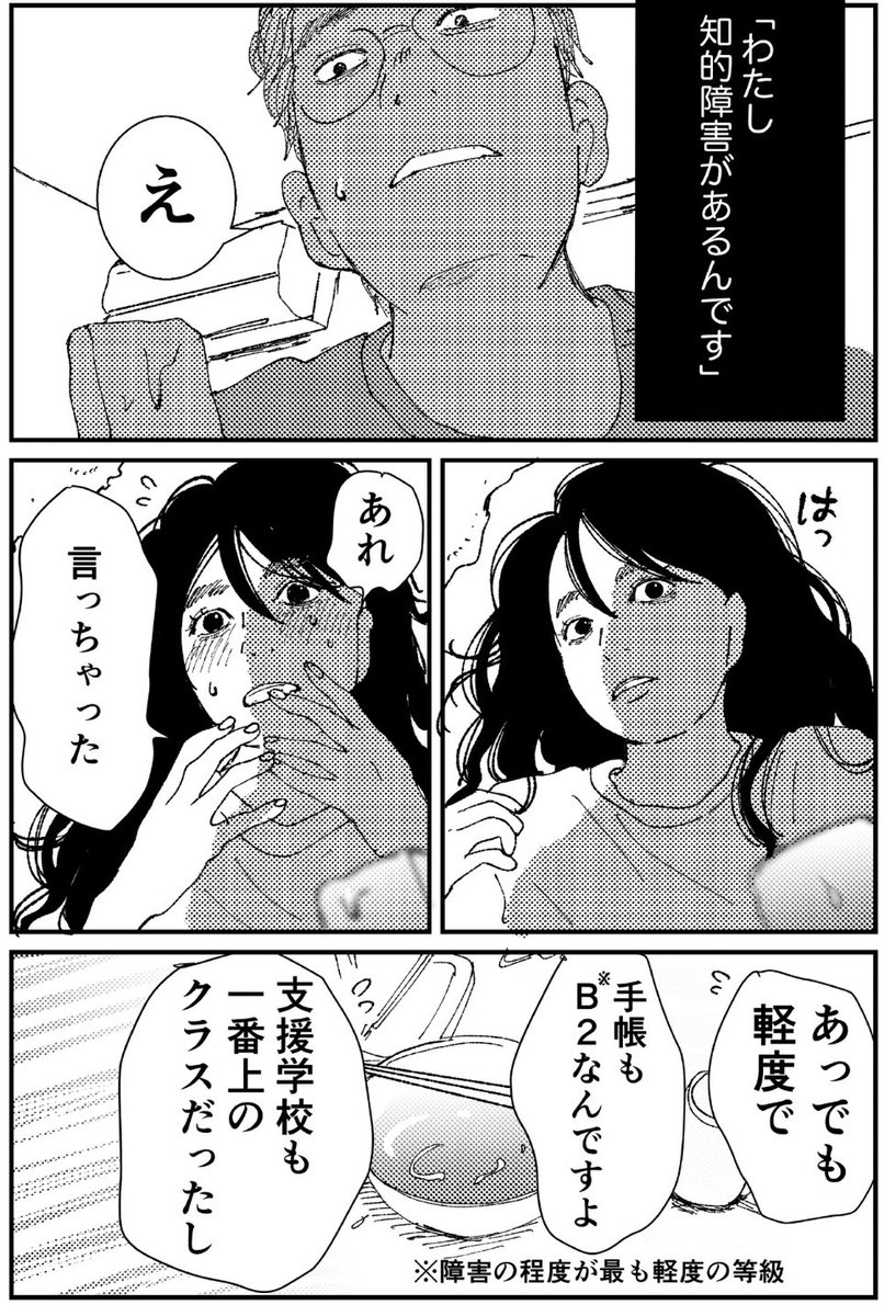 Zakuzakuro_info's tweet photo. 告白① https://t.co/SMBu3izZZC