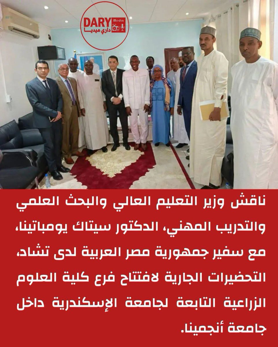 Marie_9cn's tweet photo. espérons que cette faculté soit une réussite pour le futur de nos enfants. Que Dieu mette de la baraka 🤲
L’agriculture est notre plus grande richesse, il faut absolument la développer 🇹🇩
#Tchad https://t.co/AFleaJDShu