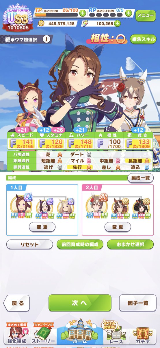PQGSS123's tweet photo. 菊花賞負けた！！
つまり目標ACの2戦目は100%じゃない。
3戦目からは勝率が悪くなる旨の事をたづなさんが言ってくるから多分1戦目もそうだと思います。AB3戦は昨日かは+12回してまだ負けてないので検証続けます。
遺伝子ない古い因子で長距離をAに。これで有馬とか落ちないからファン数最低限集まる。 https://t.co/G3UveDQJx8