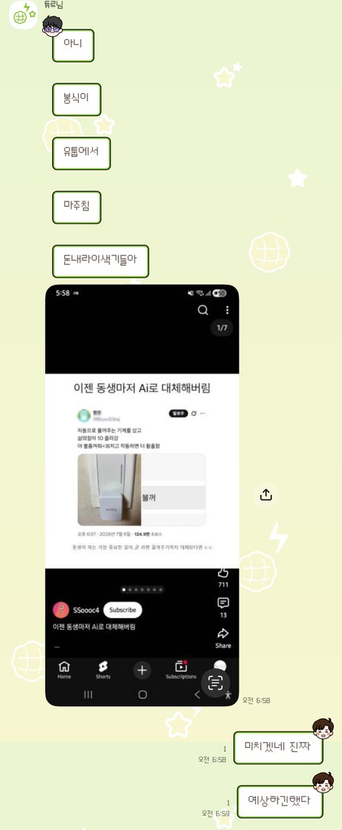 BluerSling's tweet photo. 와~ 유튜브 진출함~ ^^
퍼렁고라파덕 모자이크된거 왜이리 웃기냐 https://t.co/8ZiGQ1kith