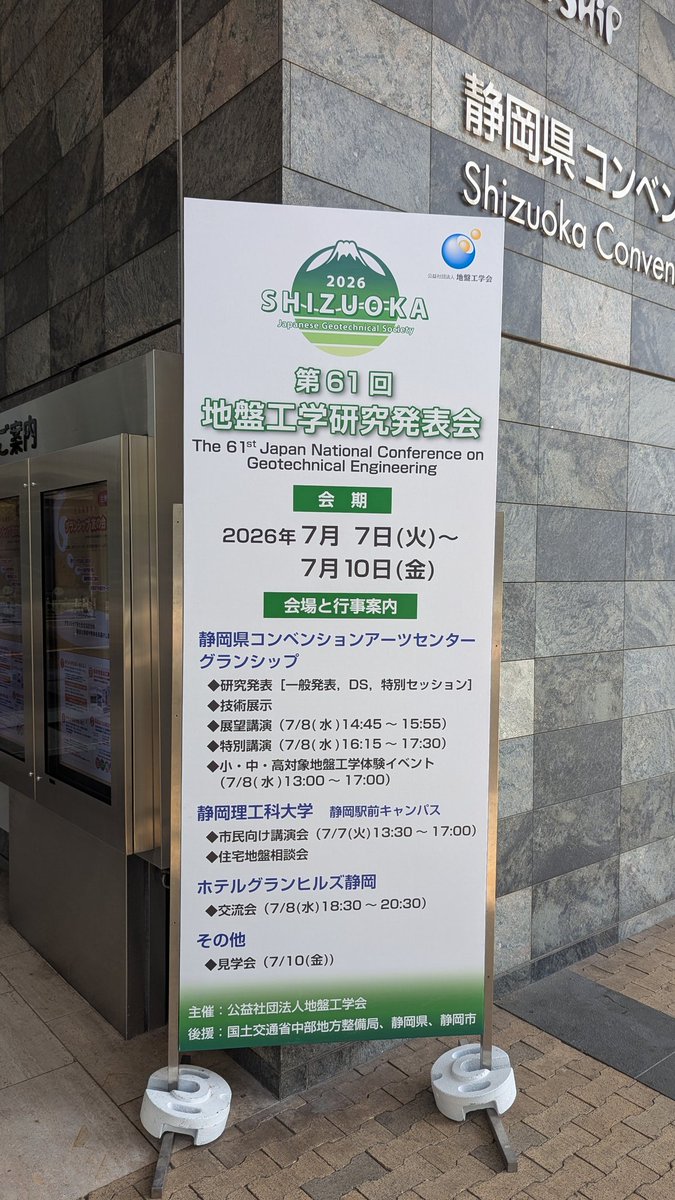 digilog10's tweet photo. というわけで今日は地盤工学会

一応ですが機械工学系(流体分野)のエンジニアです、念のため https://t.co/Rz7HKbAZ6q