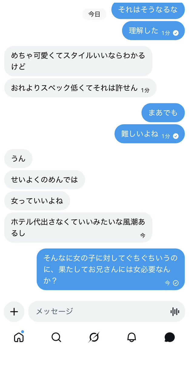 山中ハウス tweet media
