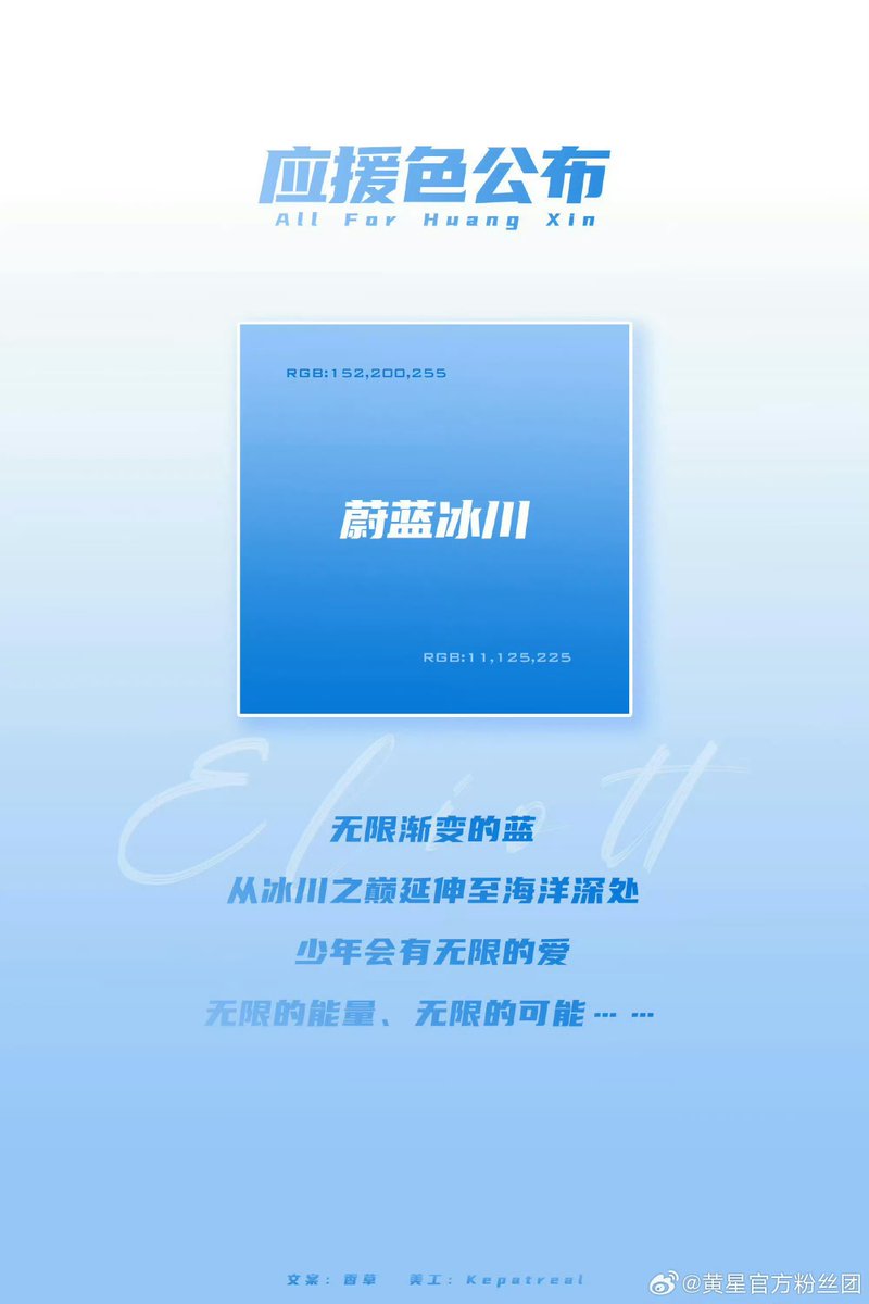 Ash_byul's tweet photo. @seraaphicc__ Sebelum mengaitkan warna dengan pihak tertentu, ada baiknya cek info resminya dulu. Biru Huang Xing sudah ditetapkan sejak 2023, jauh sebelum ia bergabung dengan duo 🐷. Pink adalah warna karakter Huayoung. Jadi, sebaiknya bedakan warna dukungan dan warna karakter https://t.co/gdwCVDpIMC