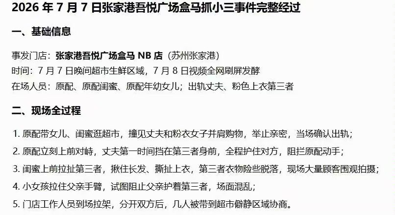 JinLuLin's tweet photo. 张家港吾悦广场抓小三现场 #同城 #苏州 #吃瓜 #反差 https://t.co/31tSLj0jHl