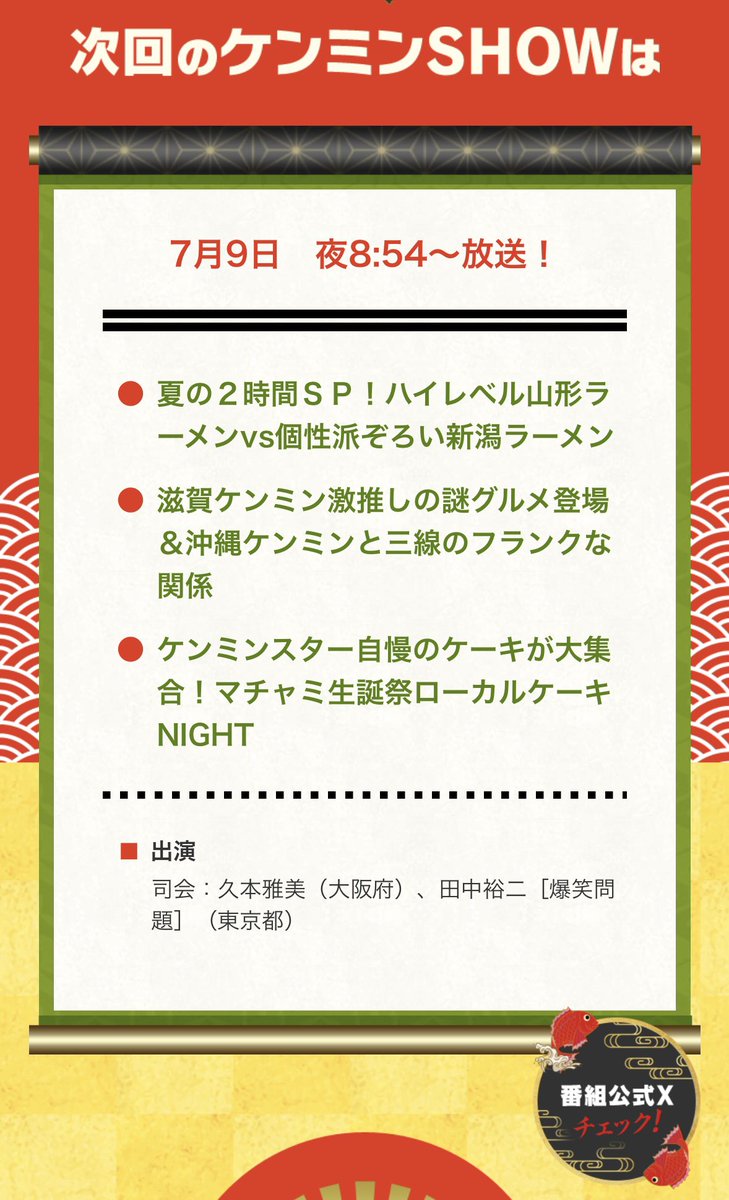 toratorayanen's tweet photo. 次の配信はみんなで滋賀の話題で盛り上がろう！！
ってことで全員見ろよ🤛 https://t.co/Gp8QGlL2rV