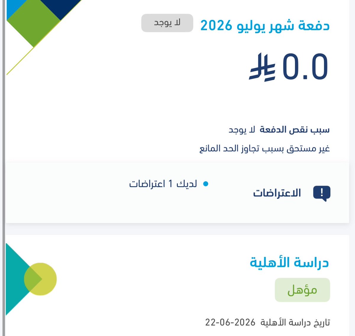 __mx19's tweet photo. @Citizen_care @shha_khaled ودي اعرف وش الدخل الزايد اللي م يشوفه الا انتم بس وانا م استلم الا المواطن والضمان بس مجموع الدخل كله 2120 ريال كيف تقولون تجاوز الحد المانع!!! https://t.co/faYtfhpUi8