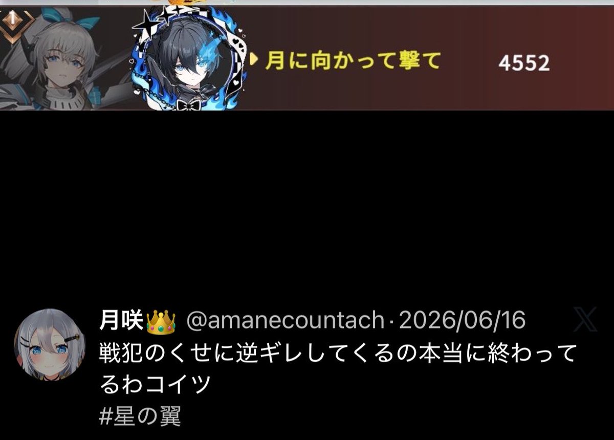 sabakantabena's tweet photo. 皆様に追加情報です
なかなかに良い奴釣れたのでこの方も警戒お願いします
私自身送られてはないですが送ってる等のツイート、さらには捨てゲー宣言
なかなかにやばいっぽいのでこの人も警戒してください
アカウント名は変わってるかもしれませんが一応言っておきます
 #星の翼 https://t.co/y0j89X4ctT