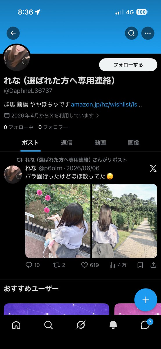 p6olrn's tweet photo. なりすましきもい https://t.co/ot3ZEB4HDL