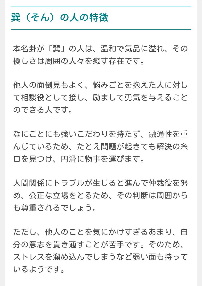 yukishiro_f's tweet photo. 便乗してやってみた
https://t.co/DzSy1l0f83
天の青龍でしたヽ(´▽｀)/

※備考
天の青龍：巽
地の青龍：震
天の朱雀：離
地の朱雀：坤
天の白虎：乾
地の白虎：兌
天の玄武：坎
地の玄武：艮 https://t.co/N9aPXNWfqY