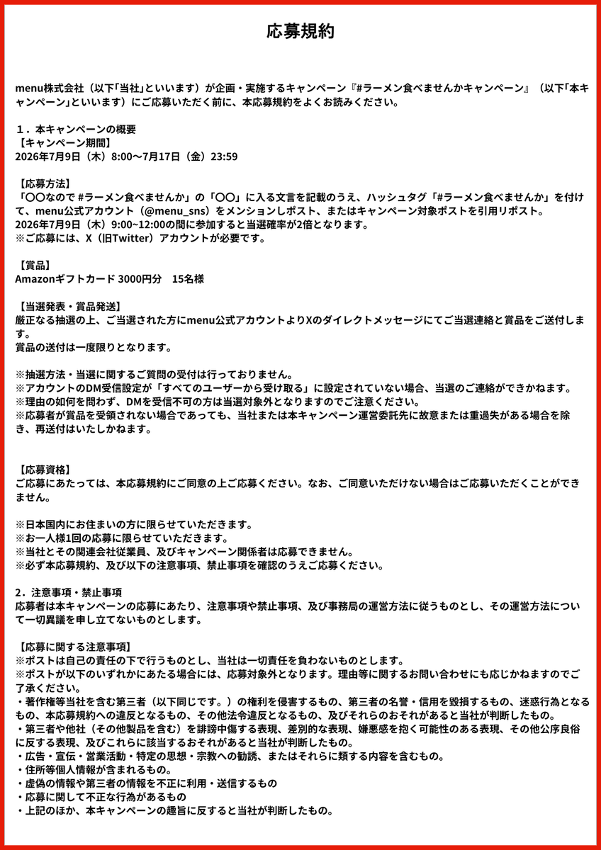 menu (@menu_sns) on X