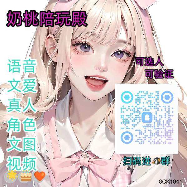 SamsonOdel69286's tweet photo. 😀 🙌 ❤️ 🥳 😁
裸聊😆调教😍学生妹🍀露出💪电话做爱👍娇喘💝声控🔥辱骂🍀磕炮👍聊骚🤩陪玩💝彪子😆羞耻🍀反差🎉裸聊🤩留学生💯反差💪文爱😀女性向😍女高💖制服😁女同

裸聊/连麦/文爱/调教/寸止

企鹅裙：1098710622 https://t.co/o6zjdIOj0F