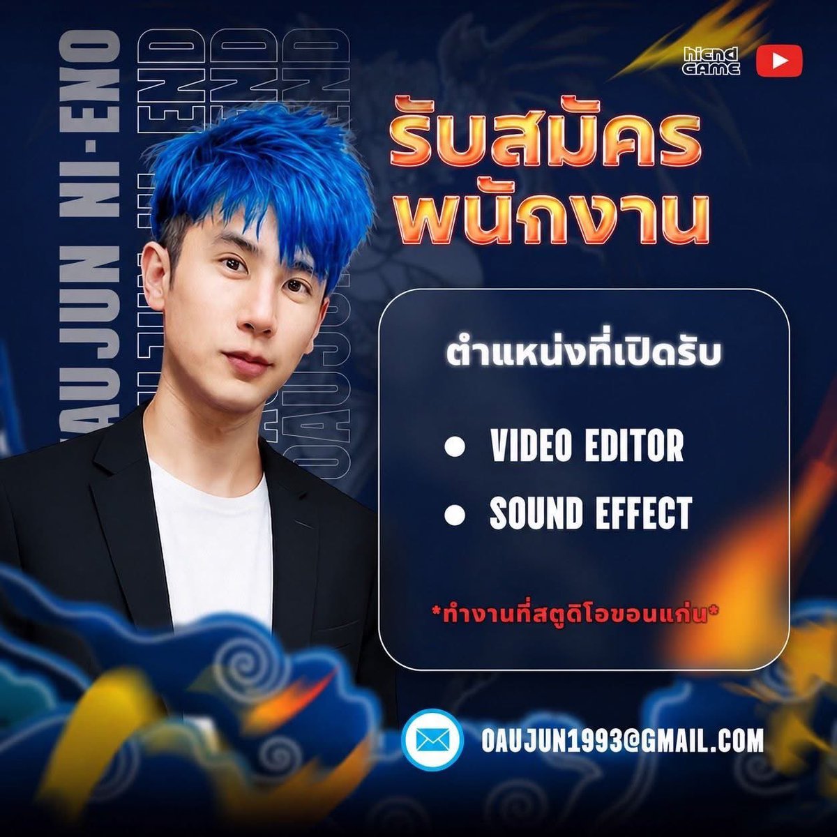kookkookkooh's tweet photo. เมื่อยูทูปเบอร์ 10 ล้านซับ ประกาศรับสมัครพนักงานตัดต่อ ดูจากคอมเม้นแล้ว…
#อู๋จุน #OAUJUN #OAUJUNHIEND
#HIEND #ดราม่าอู๋จุน
#ยูทูบเบอร์10ล้านซับ https://t.co/wmwc1iqgwt